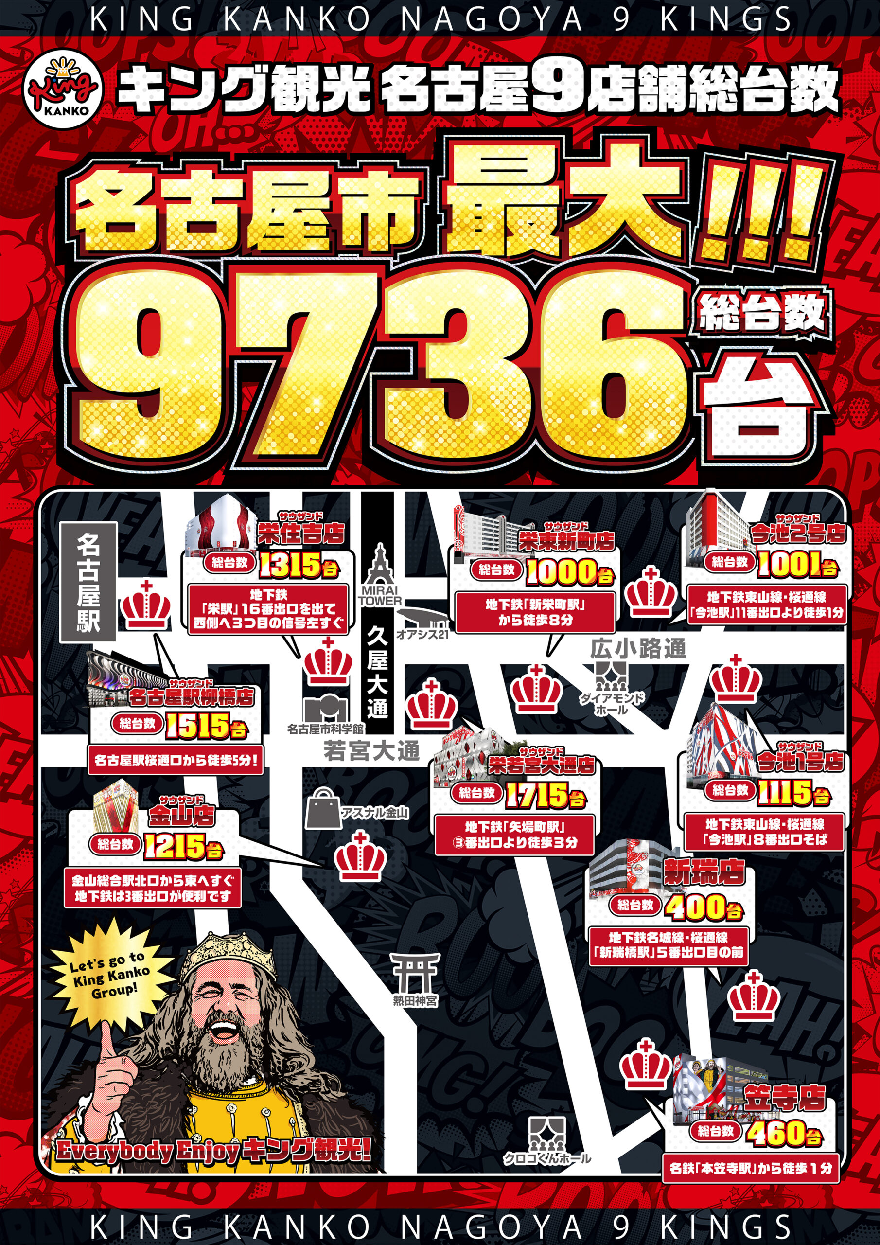案内