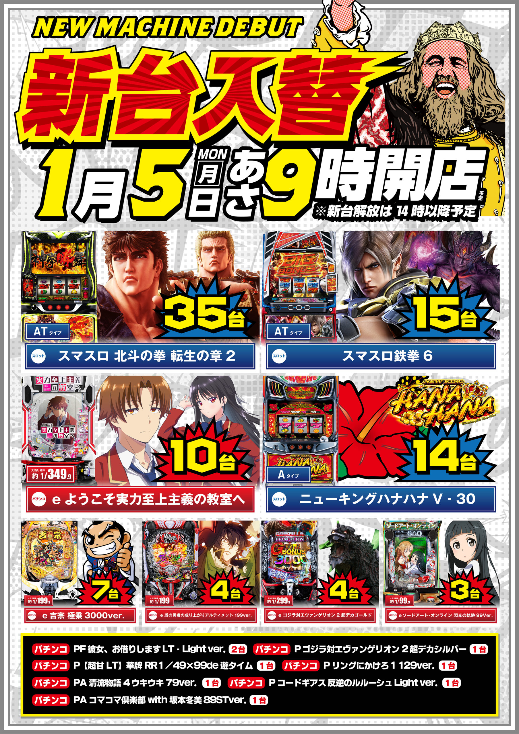 公式】キング観光サウザンド今池1号店・今池2号店