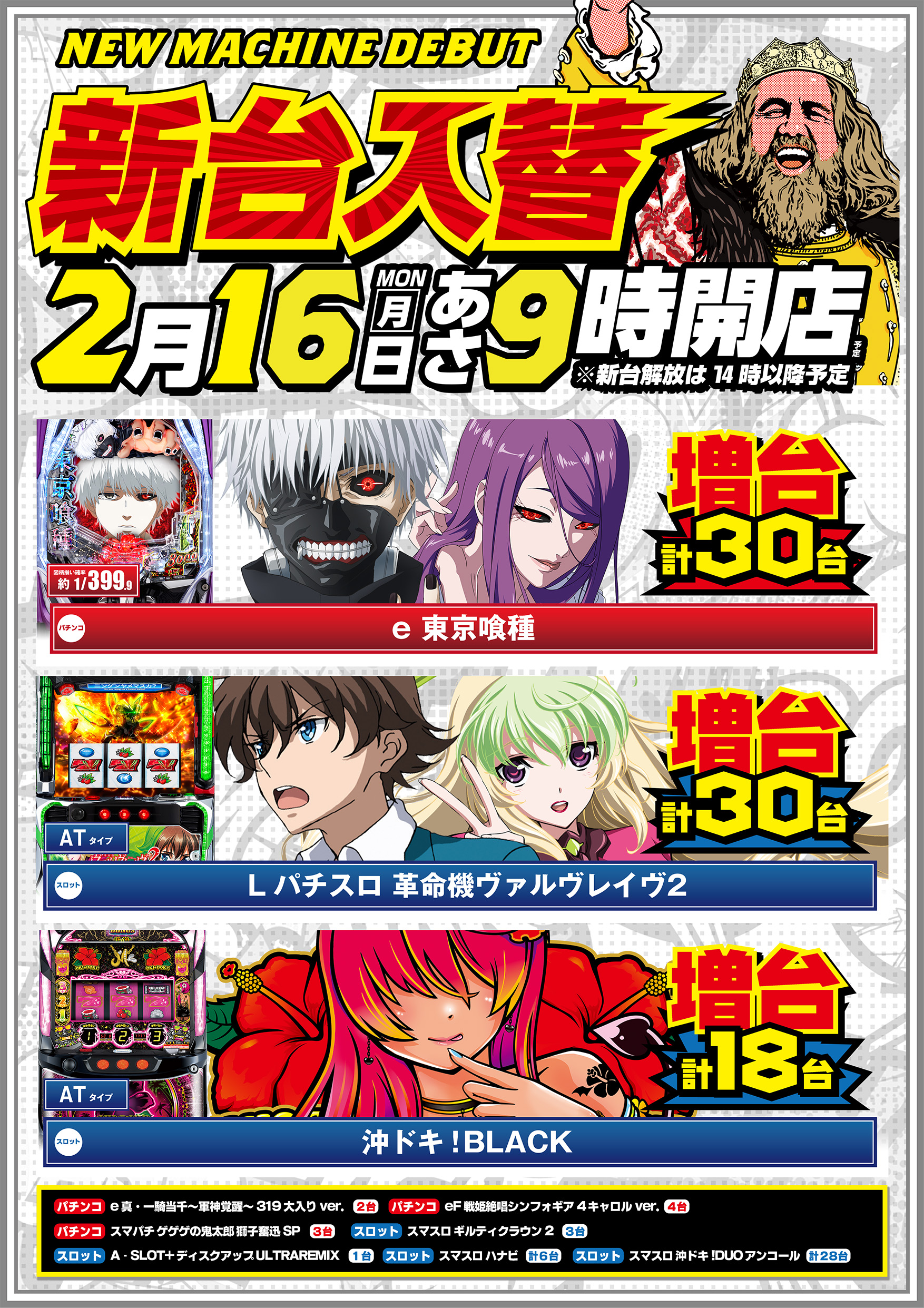 公式】キング観光サウザンド今池1号店・今池2号店