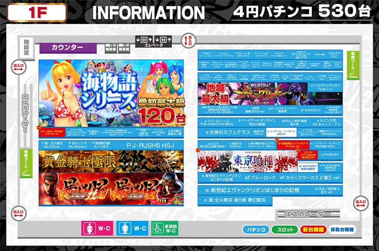 2/16～地上インフォメーション