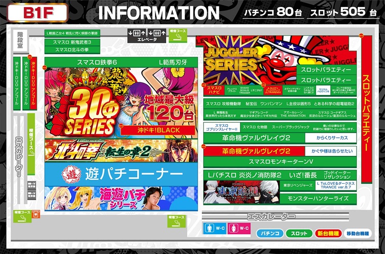 2/16～地下インフォメーション