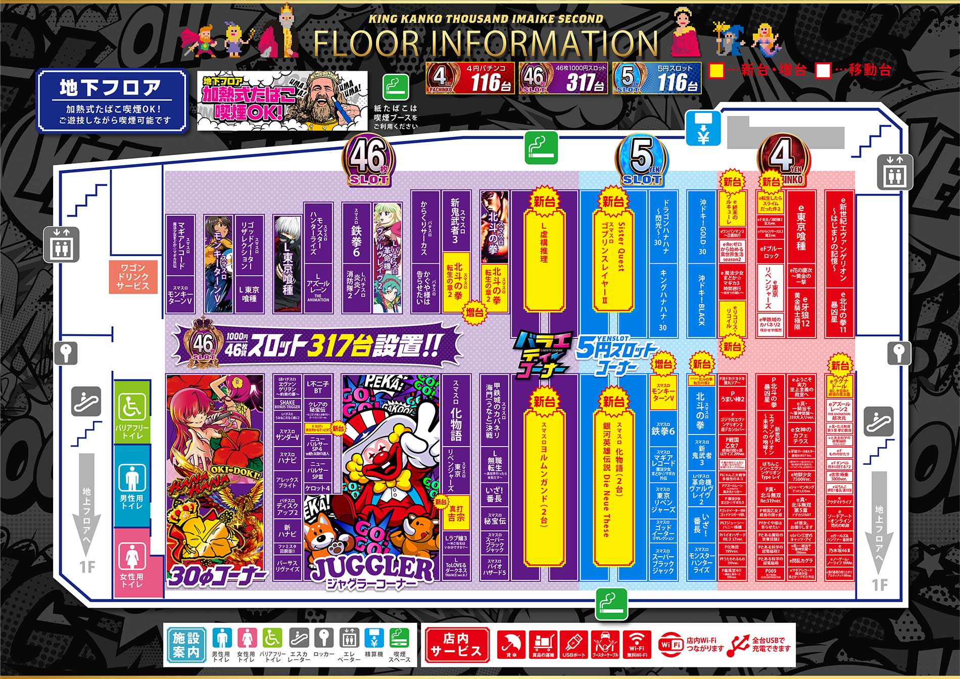 地下インフォ0403