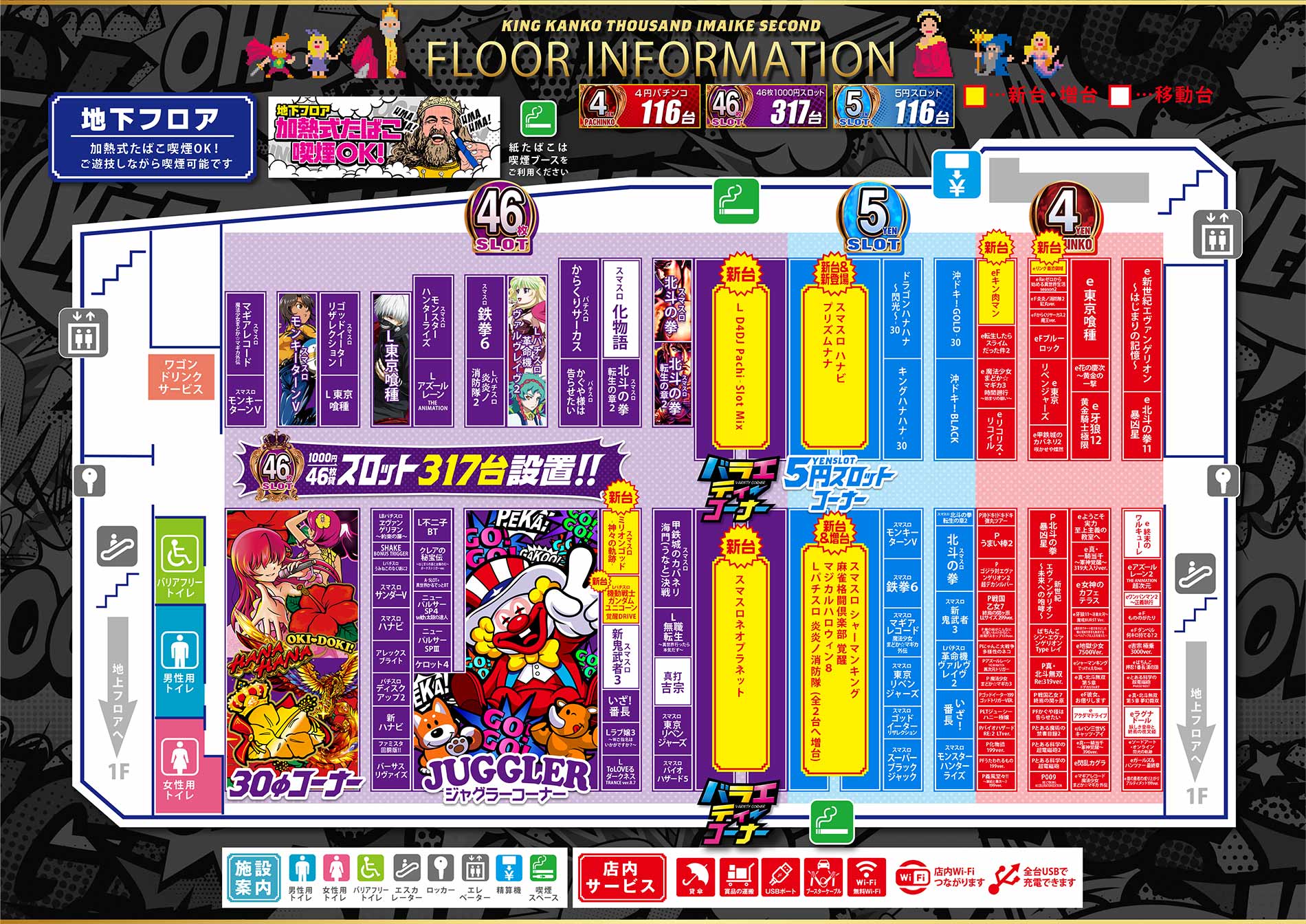 地下インフォ0403