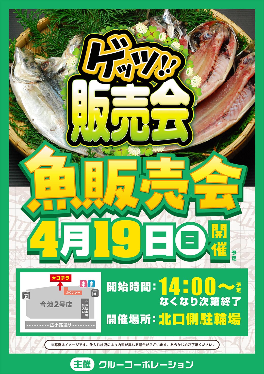 18総