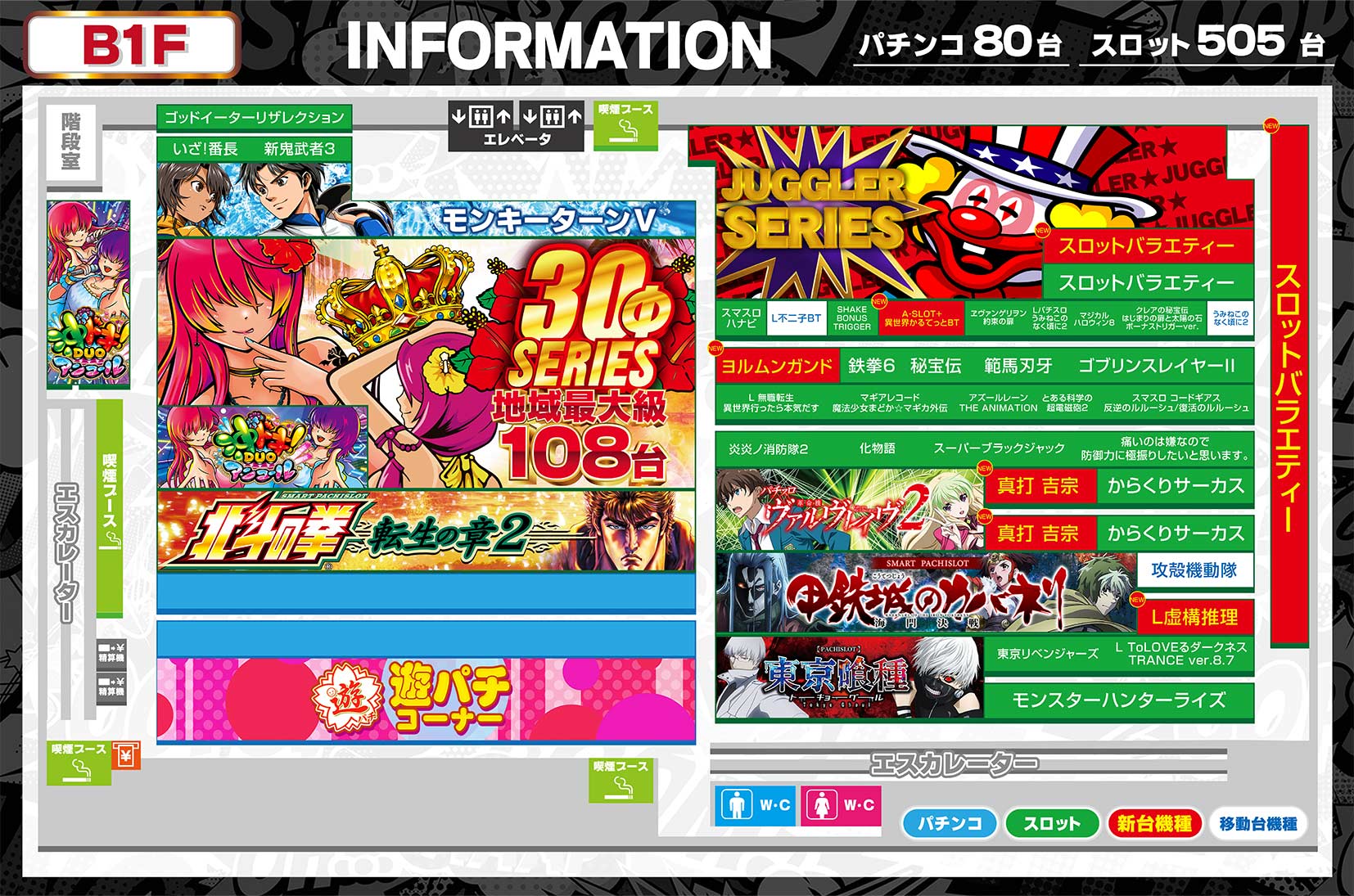 4/13地下インフォ