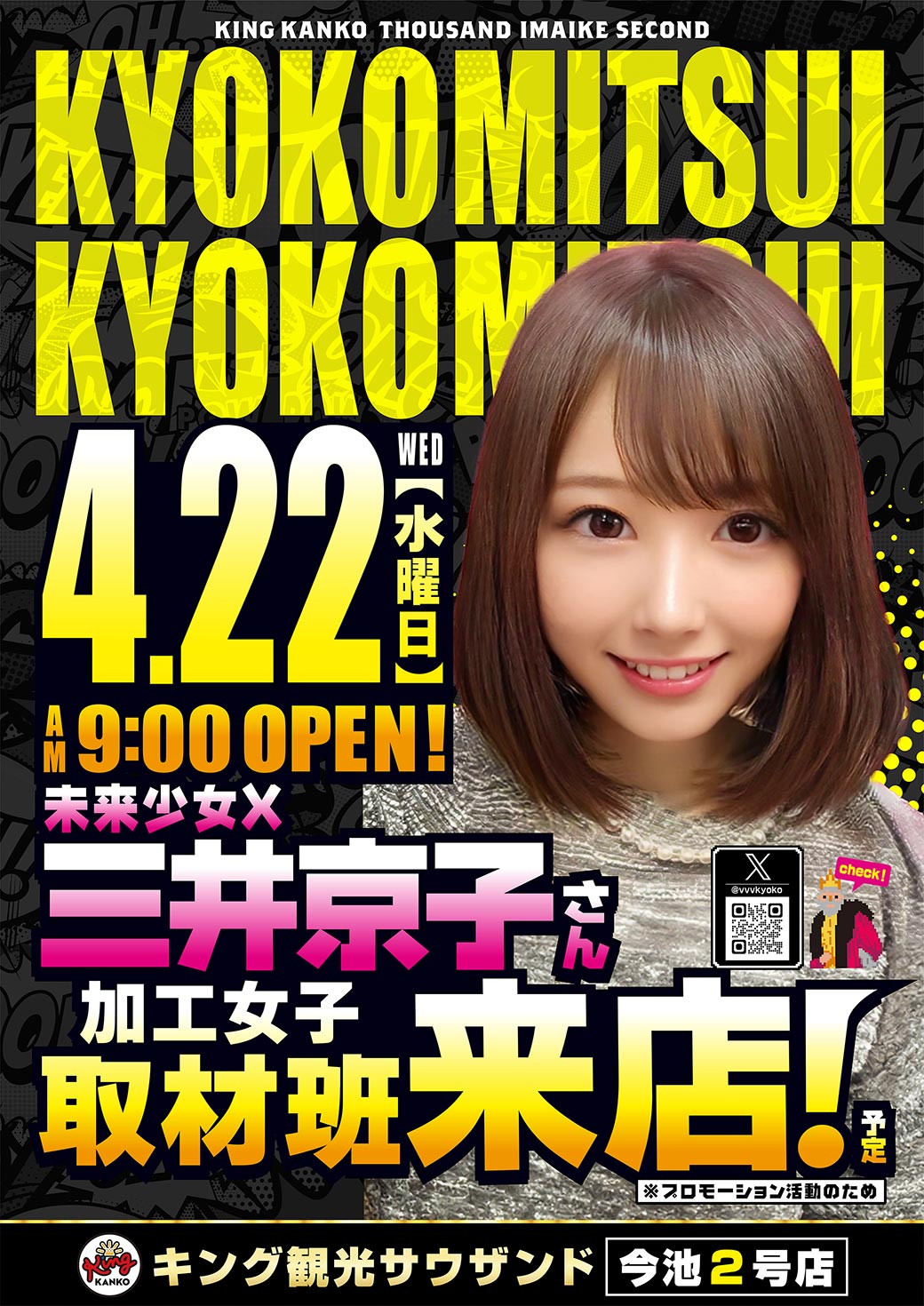 22来店