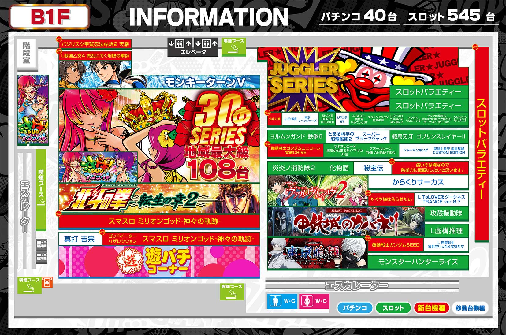 4/17地下インフォ