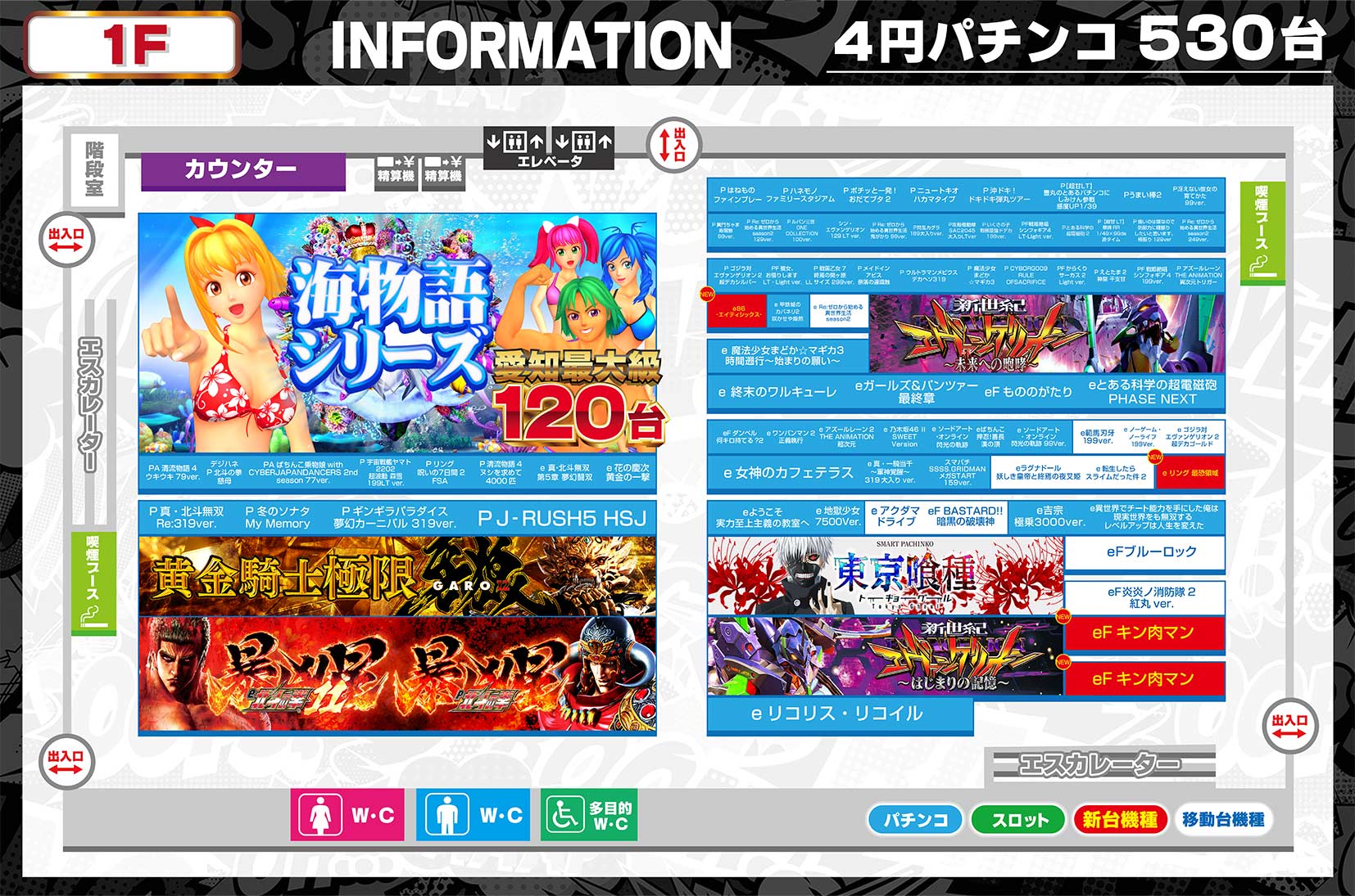 4/17地上インフォ