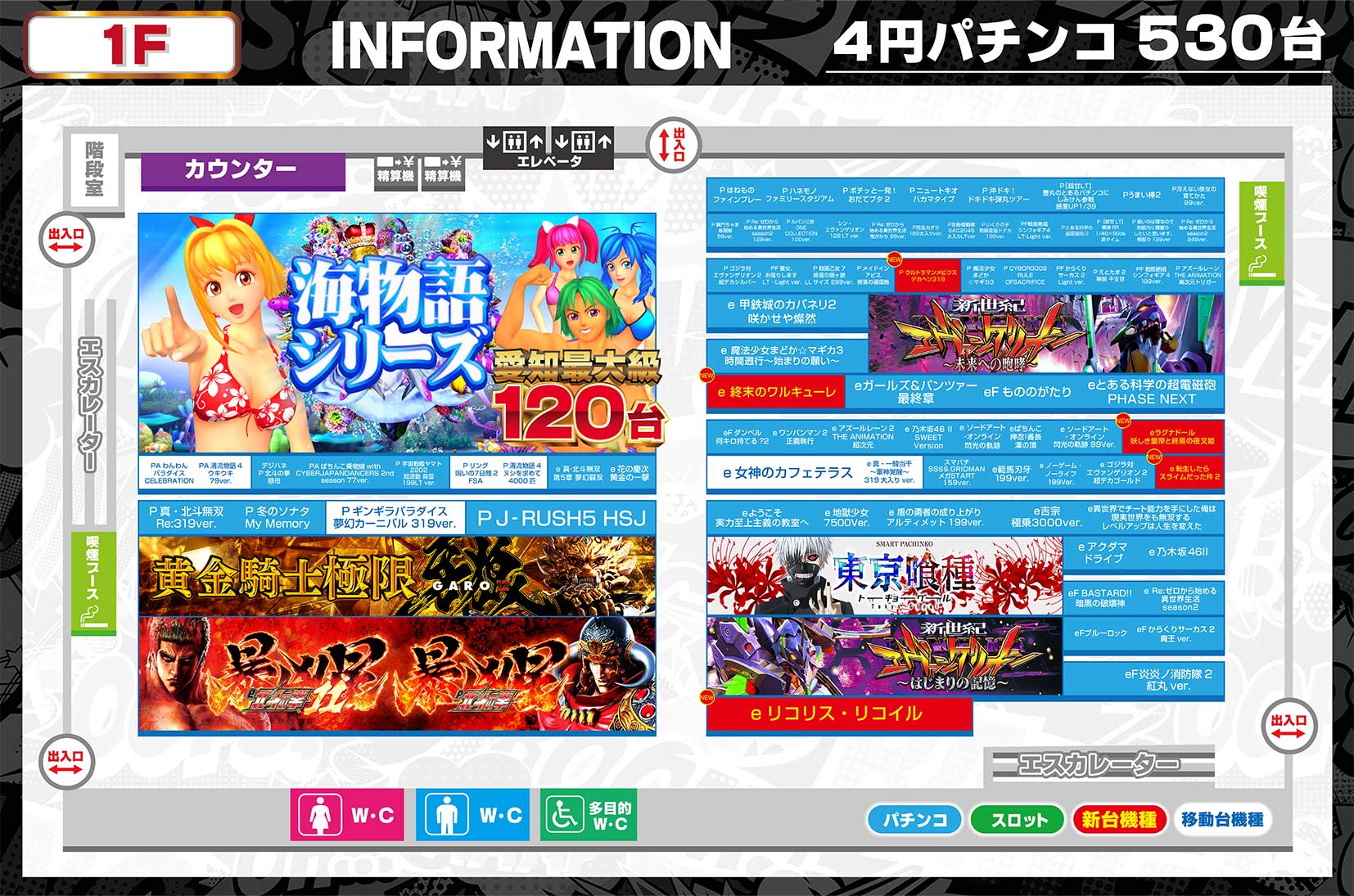 4/13地上インフォ