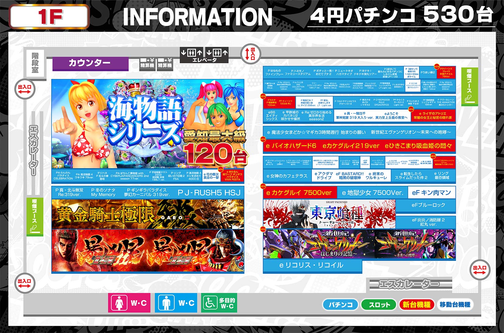 5/11Pインフォメーション