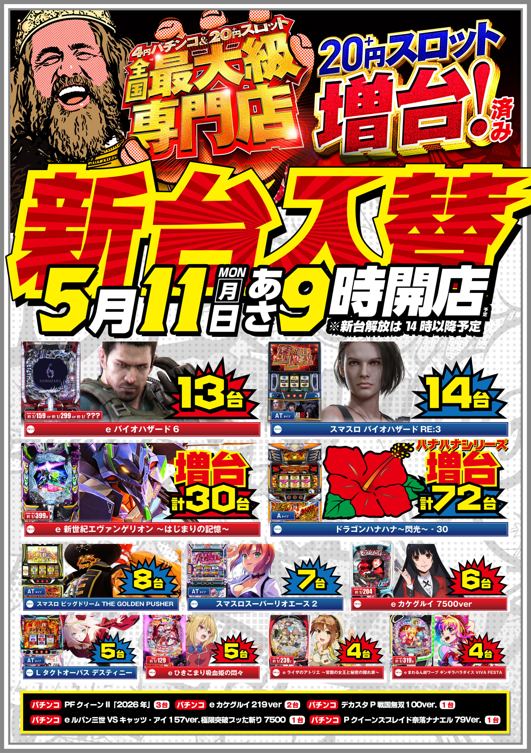 公式】キング観光サウザンド今池1号店・今池2号店
