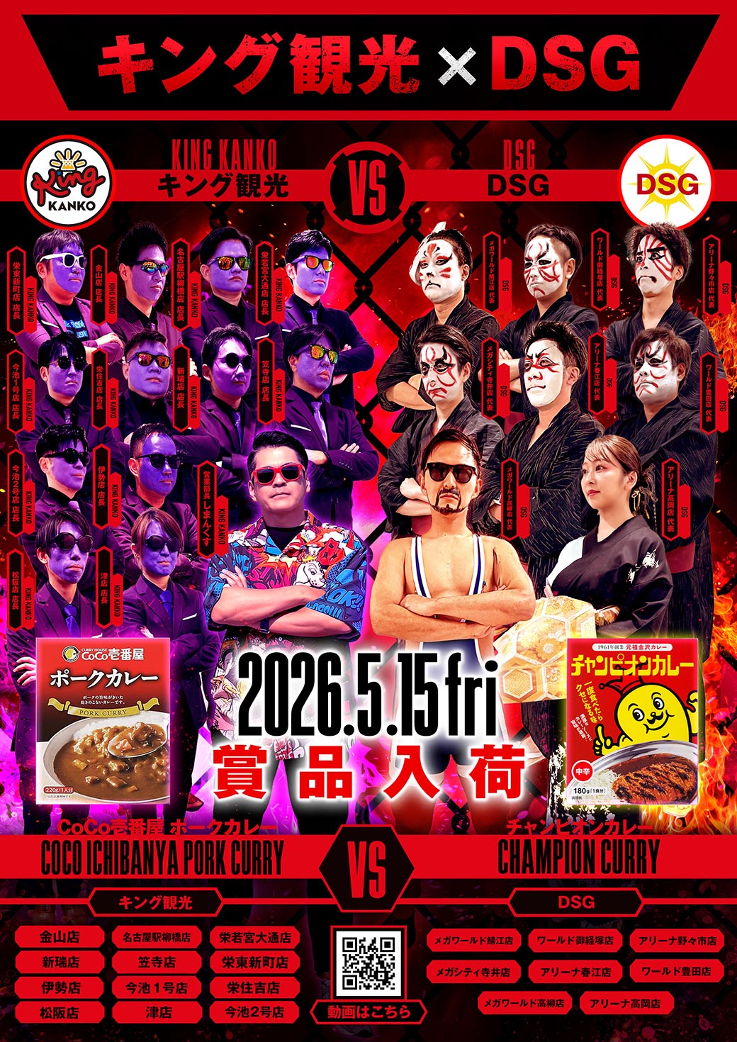 公式】キング観光サウザンド今池1号店・今池2号店