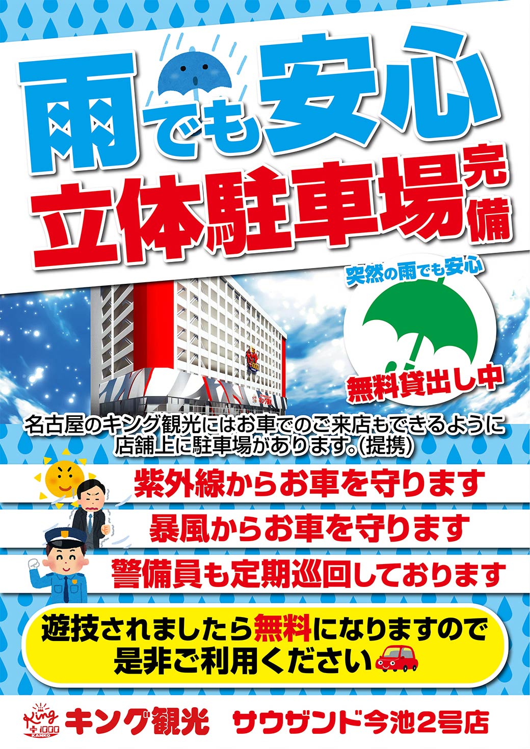 雨