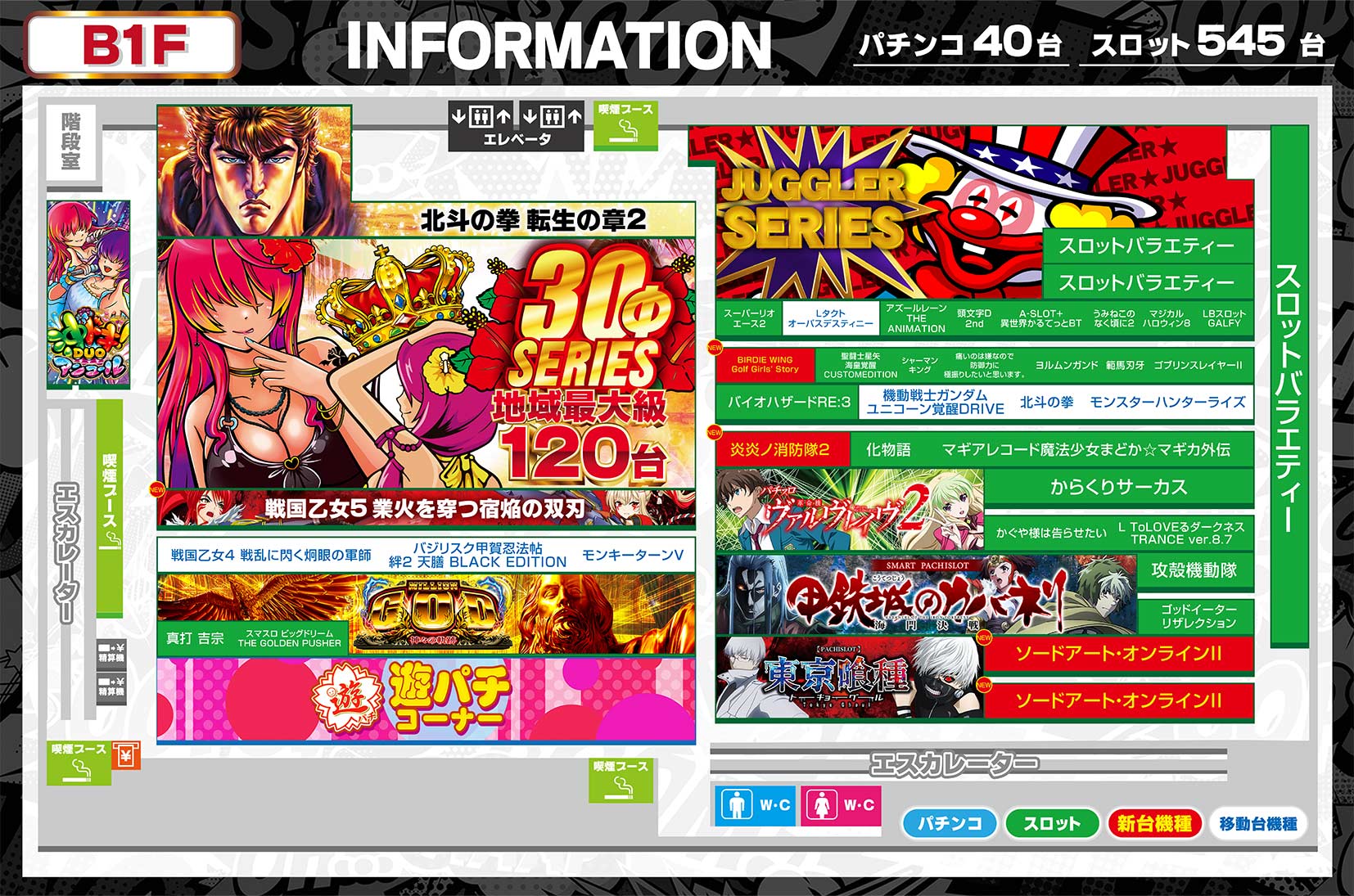 6/8Sインフォメーション