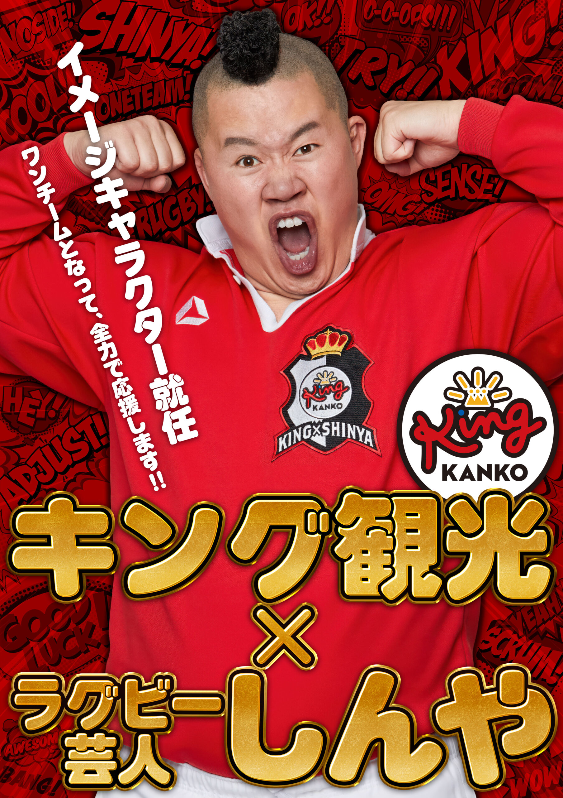 公式】キング観光サウザンド今池1号店・今池2号店