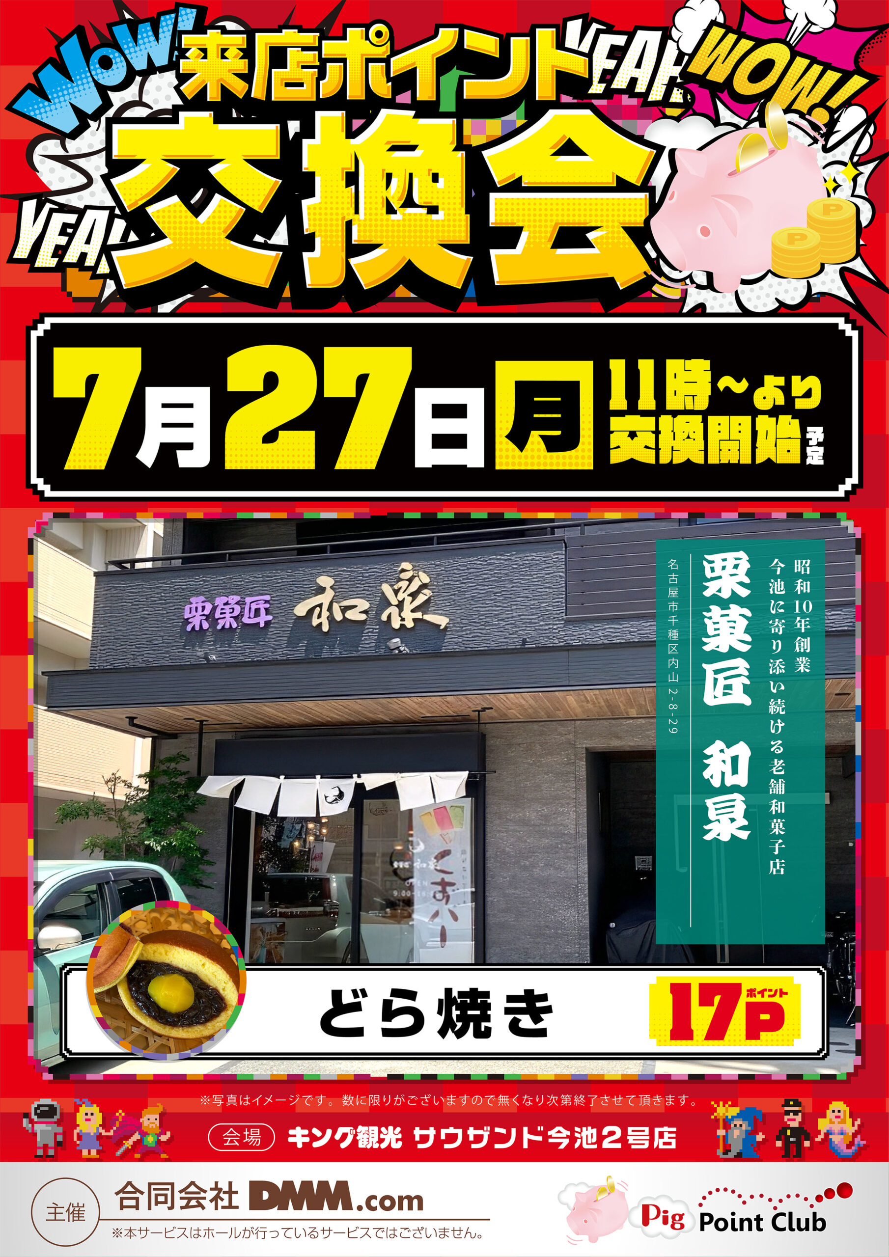 7/25