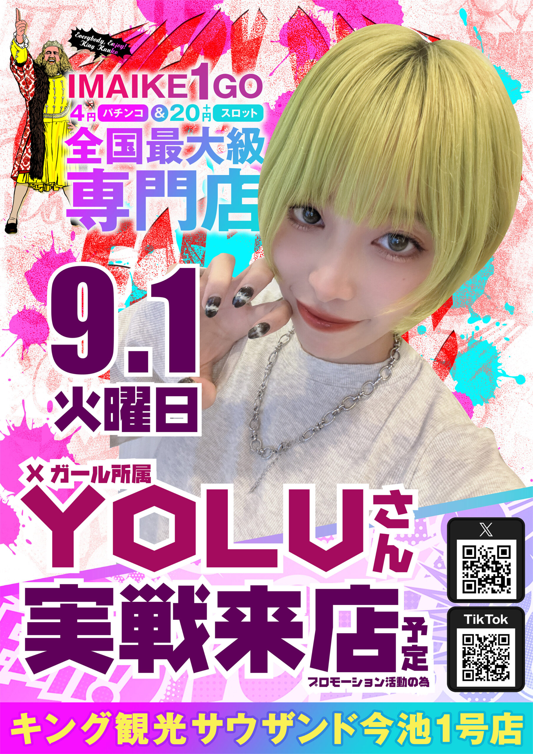 9/1YOLUさん
