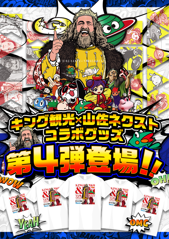 山佐コラボグッズ