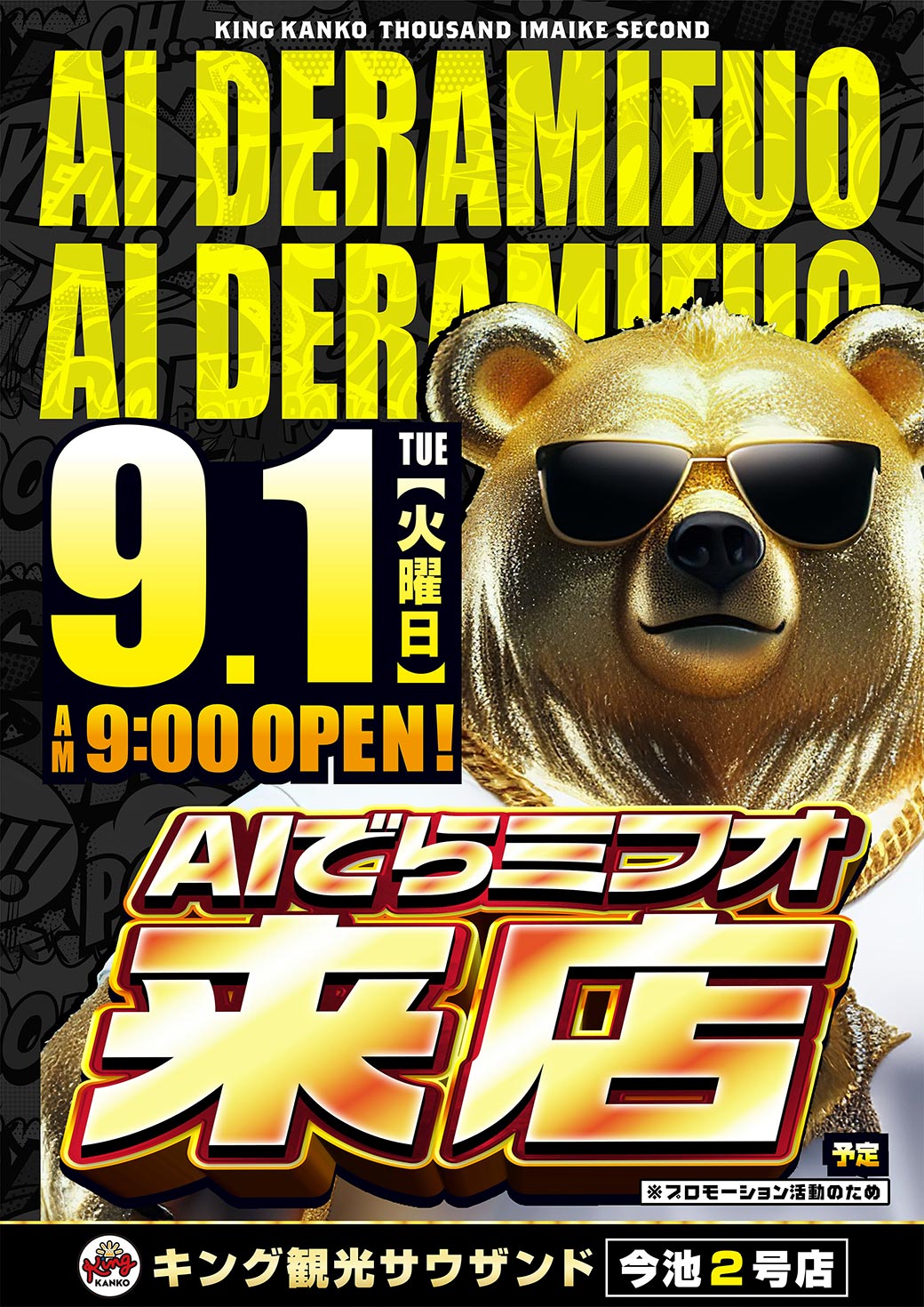9/1で