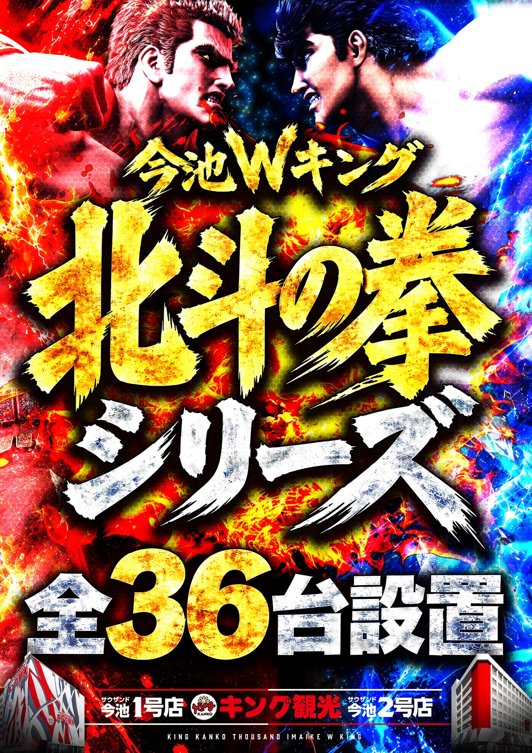 北斗